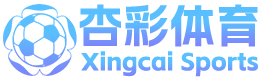 杏彩体育官网(XingCai)最新IOS/安卓版/手机版APP